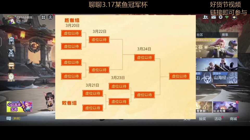 6个队淘汰赛怎么分胜负 - 抖音