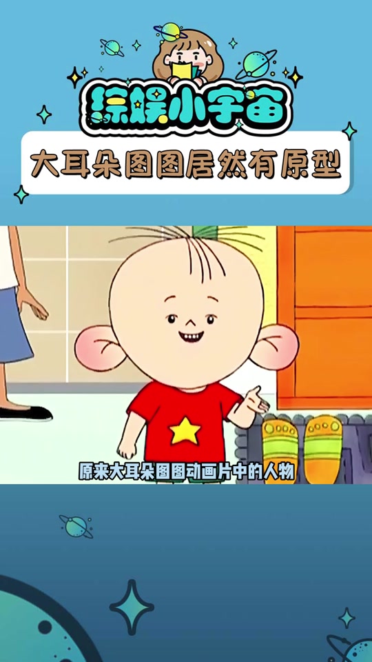 突突牛爷爷_大耳朵图图牛爷爷是哪里人_大耳朵图图牛爷爷简笔画 - 抖