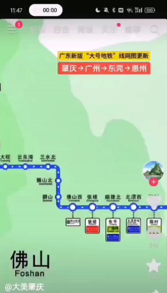 佛山到东莞轻轨路线图 - 抖音