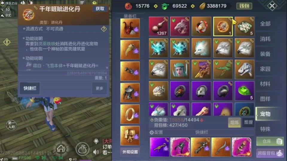 妄想山海2024怎么进化千年睚眦 - 抖音