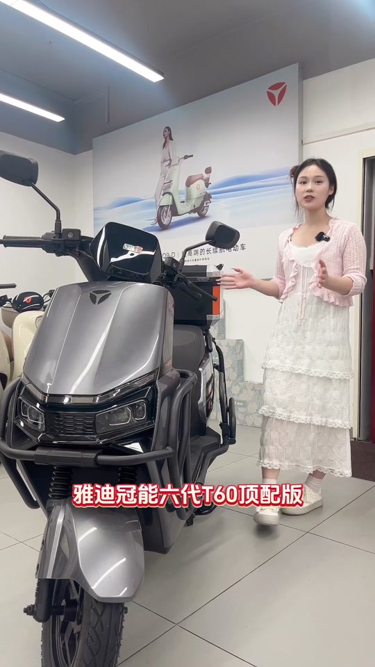 tdr3059z雅迪就是e10吗 - 抖音