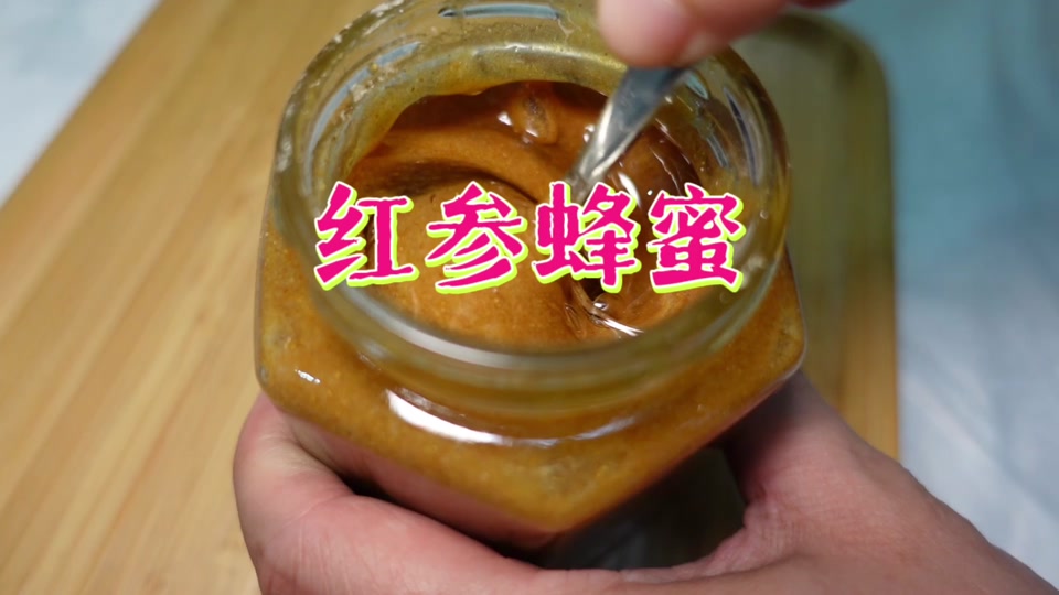 红参蜂蜜水(红参蜂蜜水是空腹喝吗)