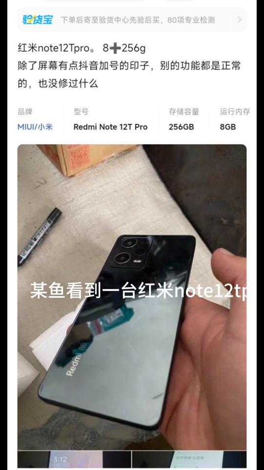 红米note8pro支持扩展内存卡吗 - 抖音