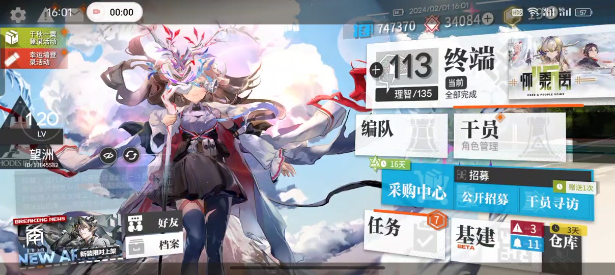 明日方舟2024五周年有六星自选吗 - 抖音
