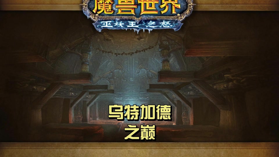 魔兽世界怀旧服侏儒洗脑帽吃酋长