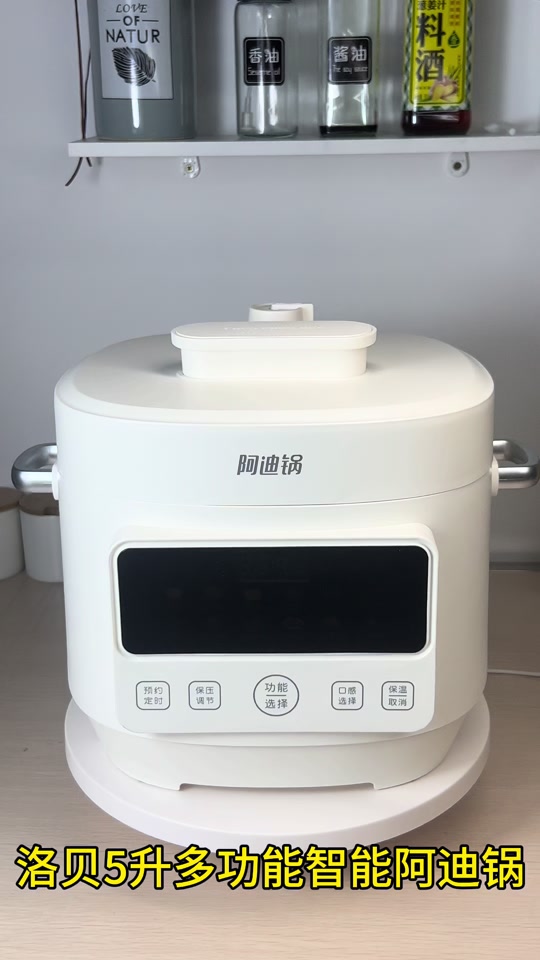 阿迪锅电压力锅