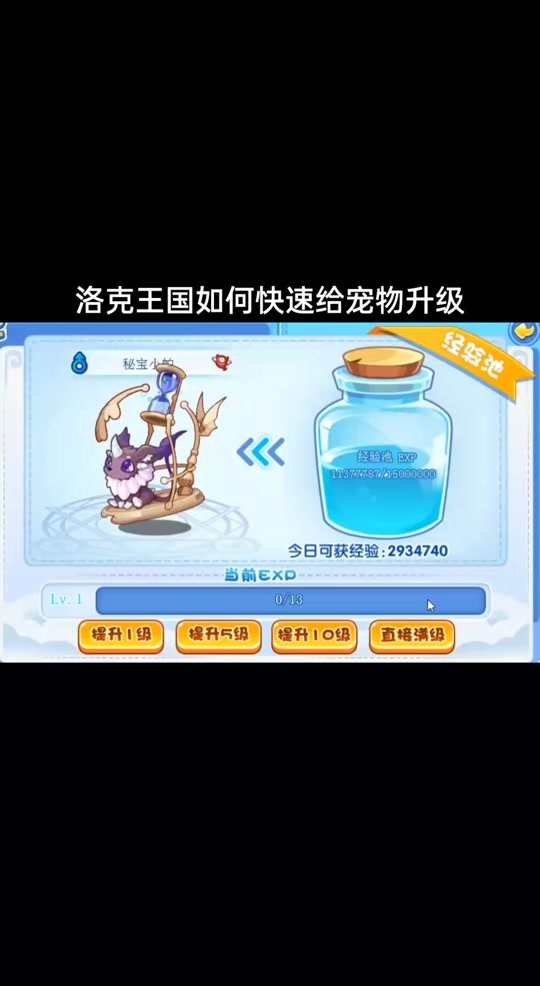 洛克王国石宝宝怎么进化成混沌石王 - 抖音