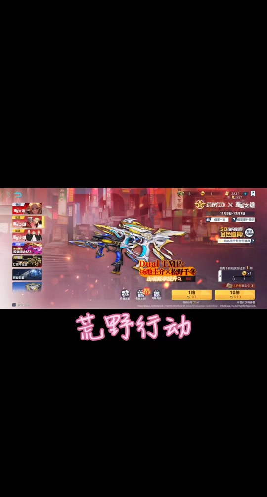 荒野行动重生之道怎么得5个币 - 抖音