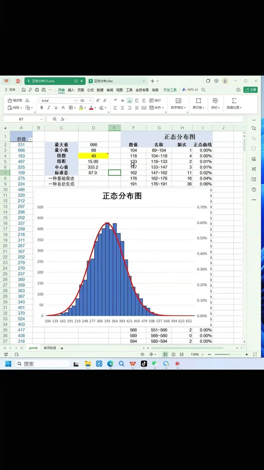 napkin图表制作神器