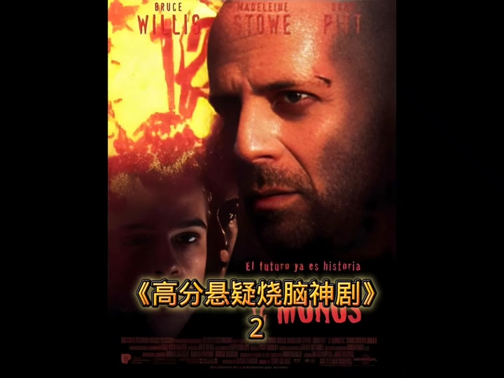 时间机器结局解析