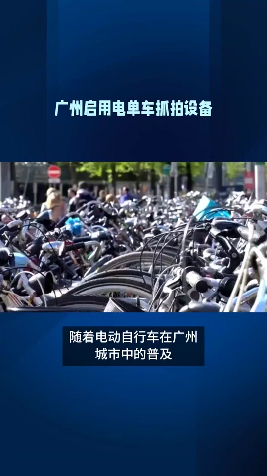 广州电动车罚款不交会怎么样 - 抖音