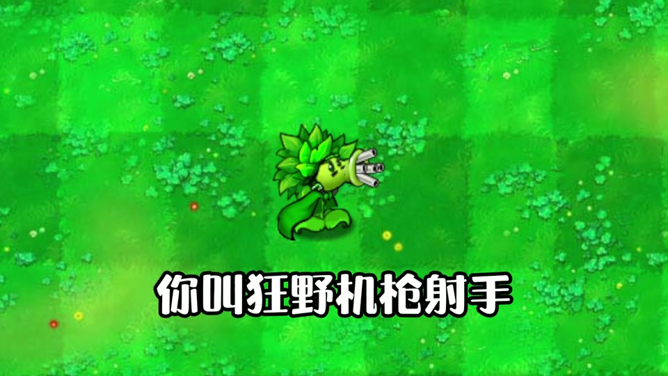 狂野机枪射手挑32怎么过 - 抖音