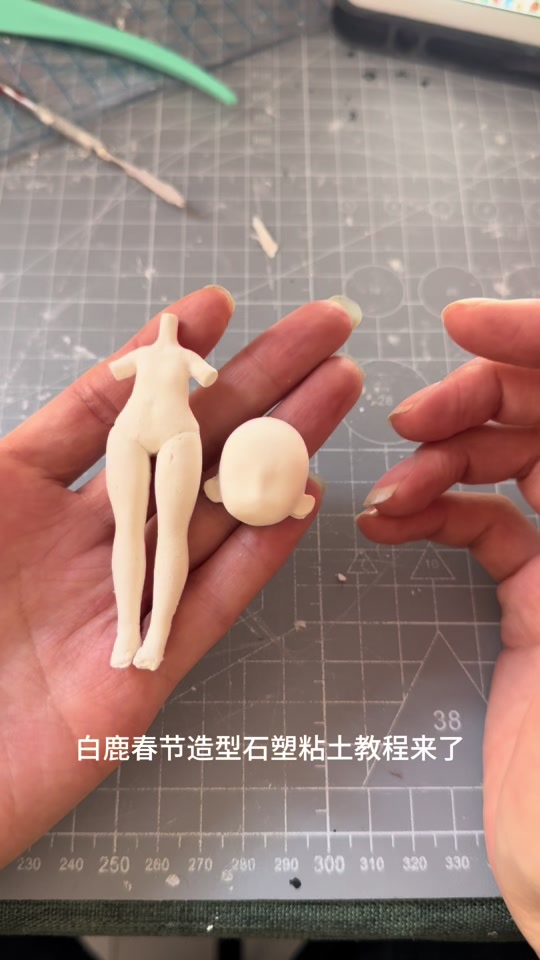石塑粘土人偶教程丸子头