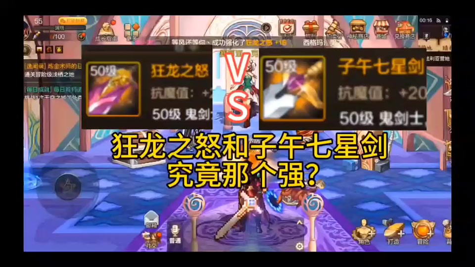 狂战士55级毕业装备对比子午哪个好 - 抖音