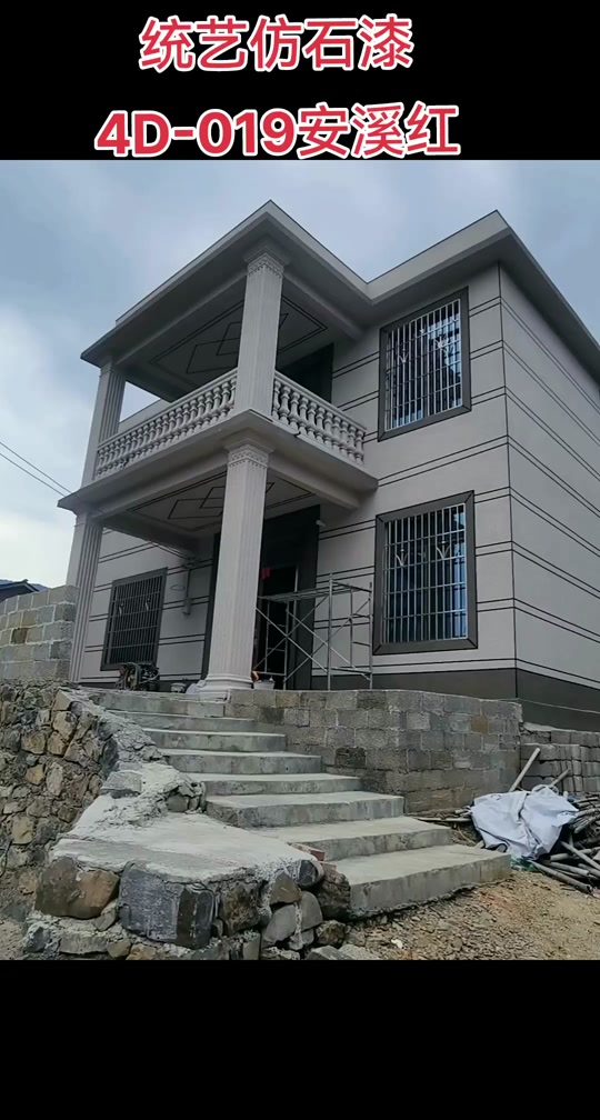 统艺仿石漆安溪红