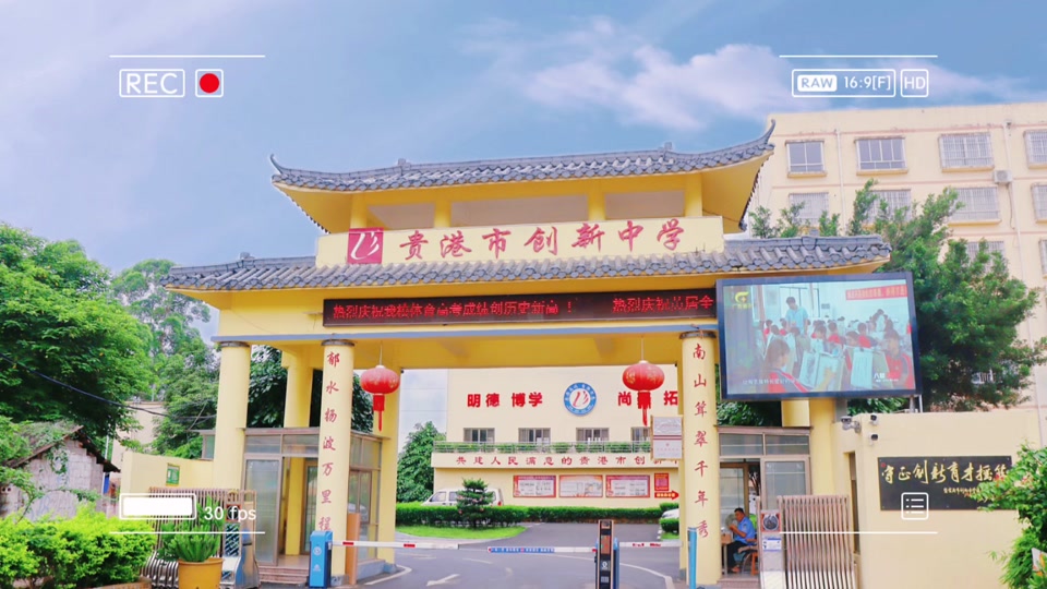 贵港创新中学曾老师:关于贵港市创新中学填报志愿: 1,b ,b,c ,c,d