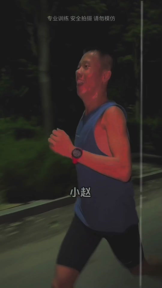 小赵爱跑步 - 抖音