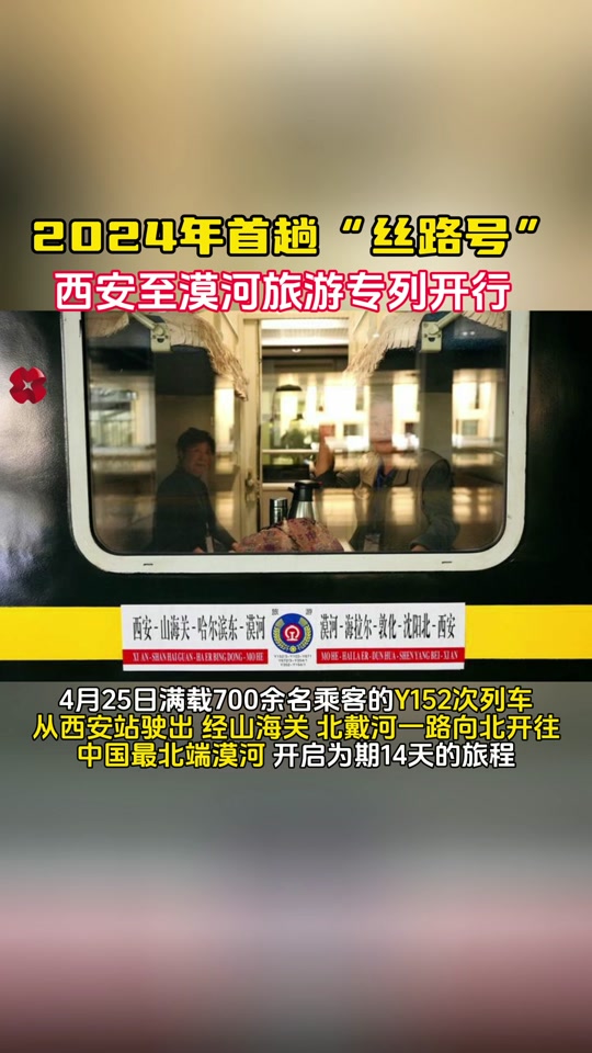 西安到北京最便宜的火车2024 - 抖音