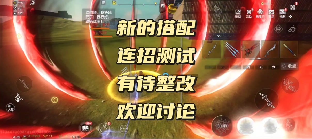 妄想山海重剑打boss器魂搭配 - 抖音