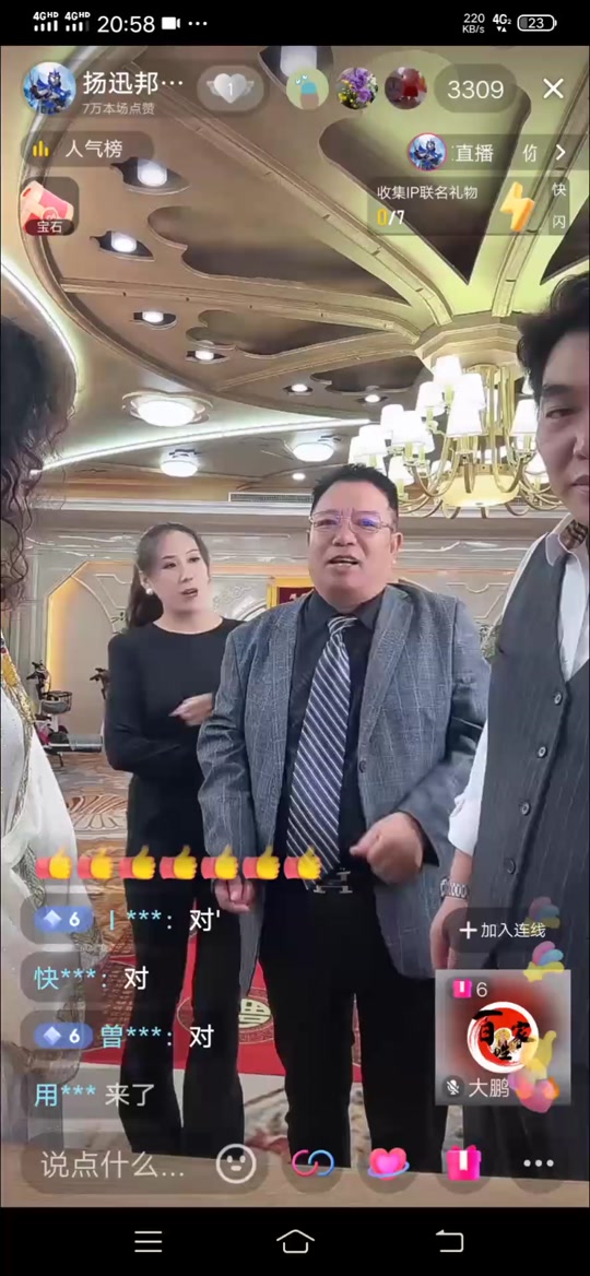 李雪梅前任丈夫