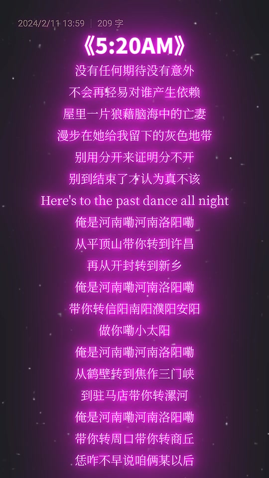 抖音插歌词=抖音里放歌曲,歌词怎么打出来