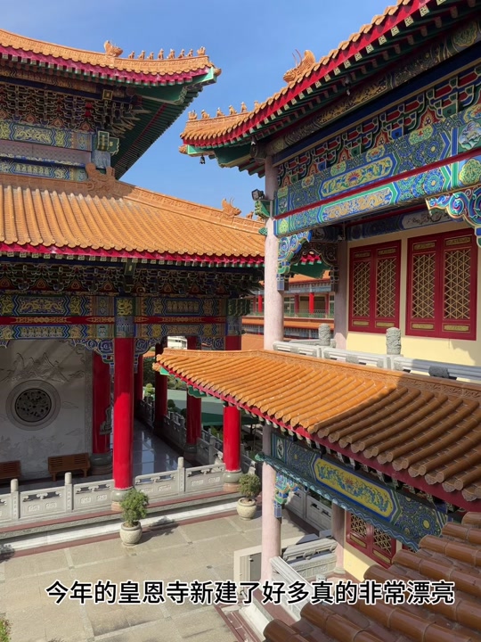 泰国皇恩寺和龙莲寺有什么区别