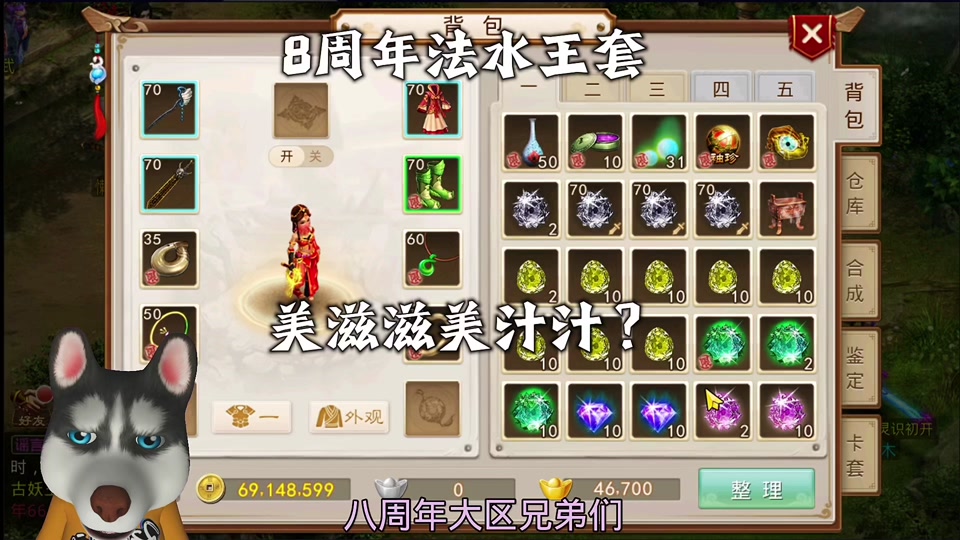 问道手游八周年怎么卖不成金币了 - 抖音