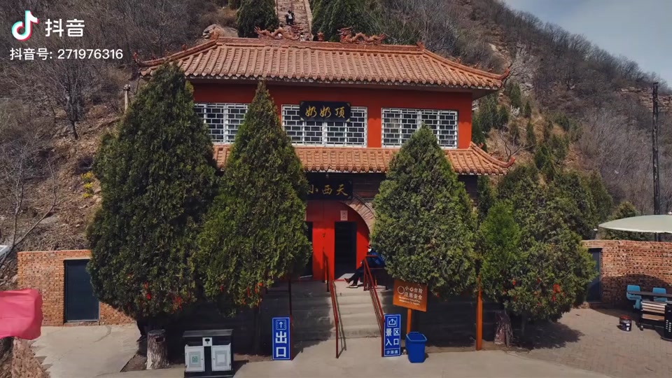 邢台小西天奶奶顶2024年开放时间 - 抖音