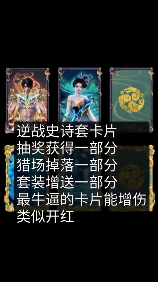 逆战山海套装还用精魄吗 - 抖音
