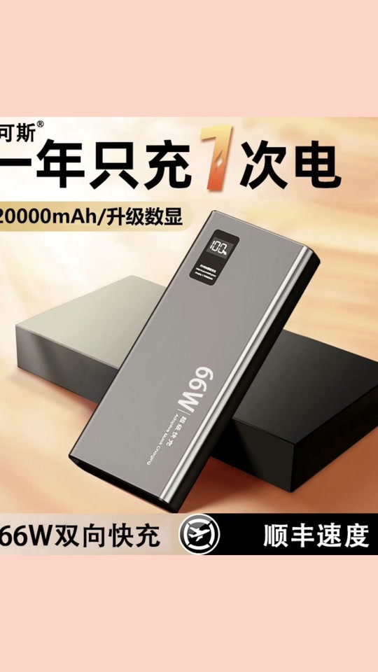 荣耀手机充电宝 - 抖音