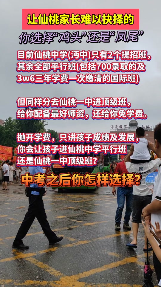 仙桃八中录取分数线仙桃一中高中收费标准 - 抖音