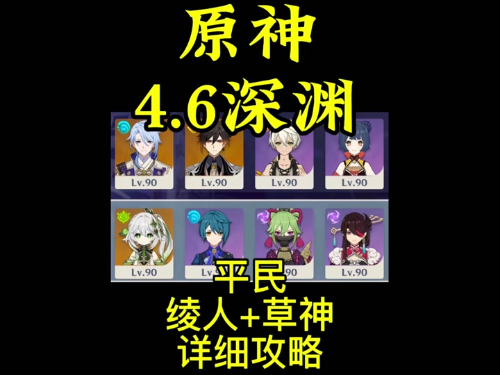 女仆阵容搭配原神 - 抖音