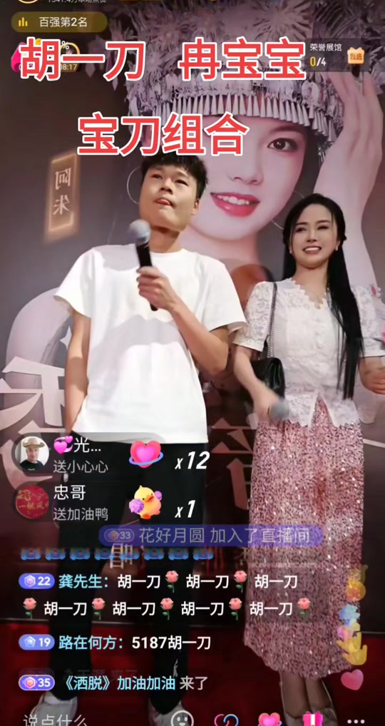胡一刀在阿朱活动演出 - 抖音