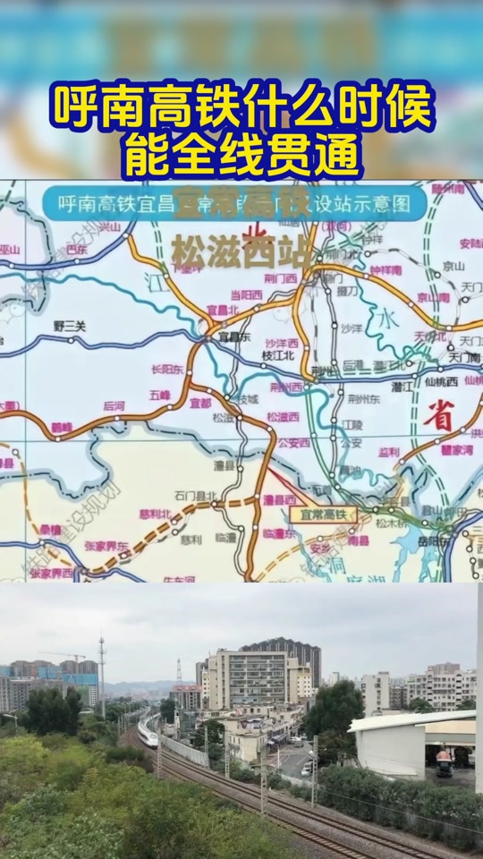 呼南高铁开建了吗什么时候通车 - 抖音