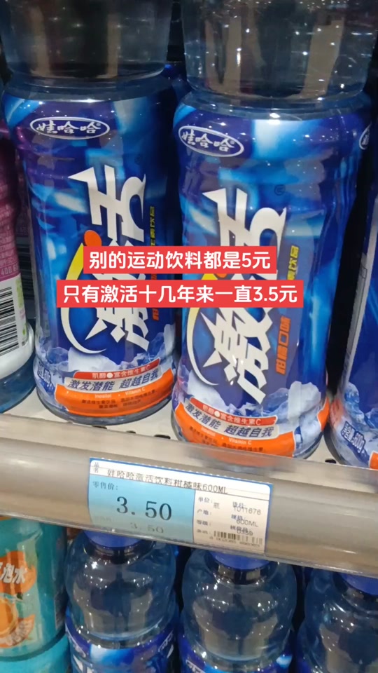 娃哈哈激活怎么没有了 - 抖音