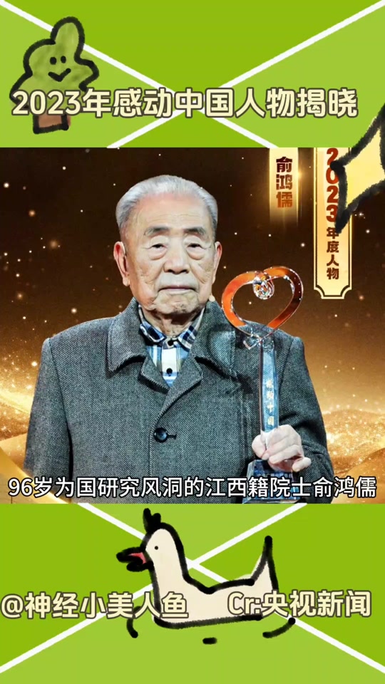 俞鸿儒回过广丰吗 - 抖音