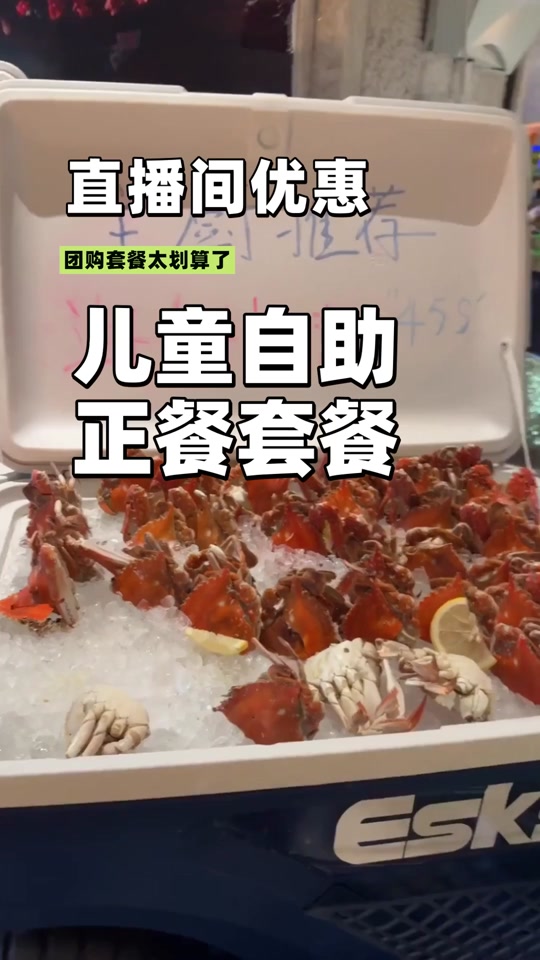 酒店放出了一个不可拒绝的抖音团购,儿童自助正餐套餐仅需一百块不到
