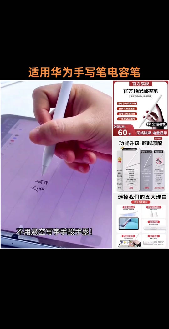 华为三代手写笔为什么不显示电量 - 抖音