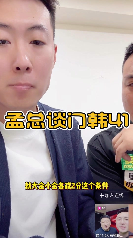 韩羽孟庆铎谁赢了 - 抖音