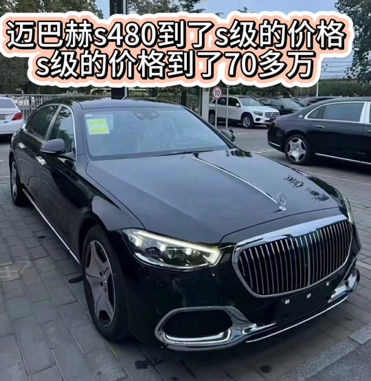 s480奔驰2025最新款 - 抖音