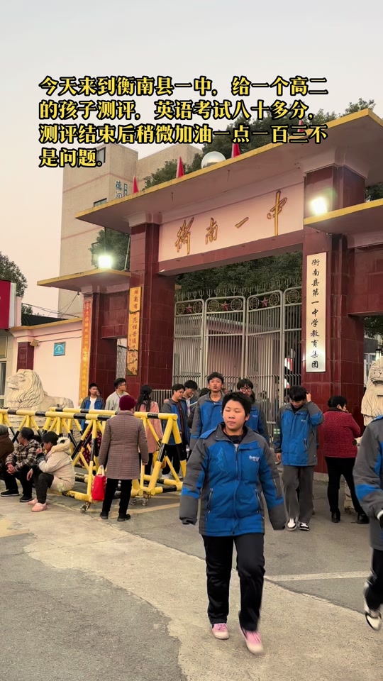 衡南一中中考1000有多少 - 抖音