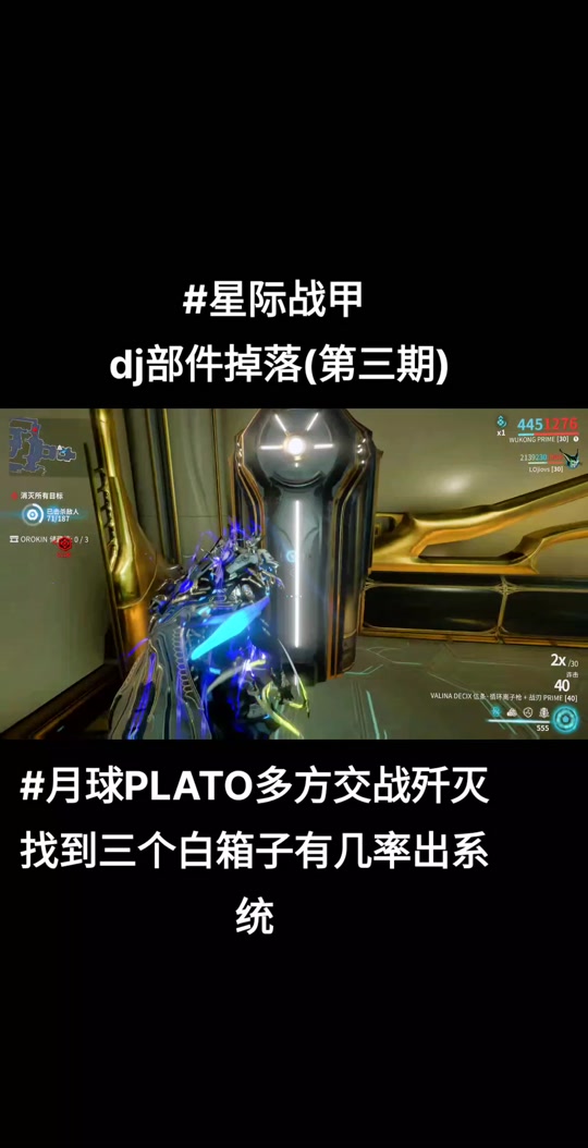 星际战甲燃石哪里掉落 - 抖音