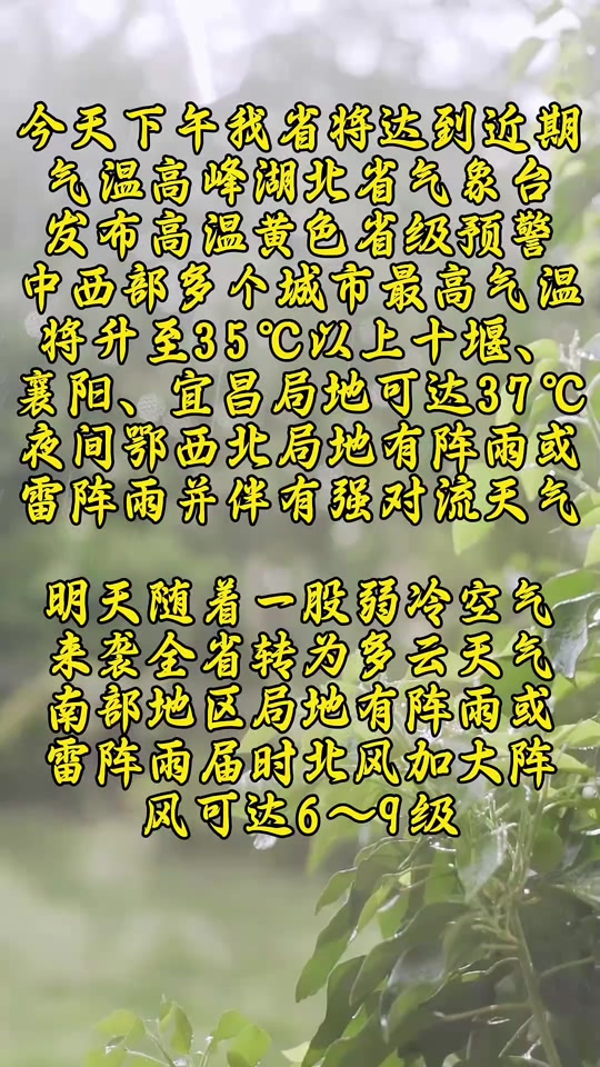 潜江天气30天