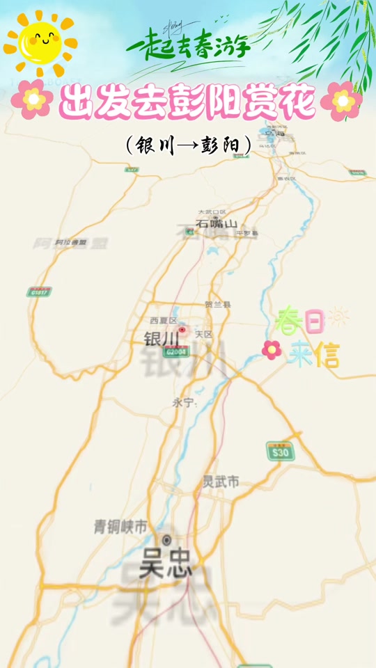 裕民山花节自驾路线攻略 - 抖音