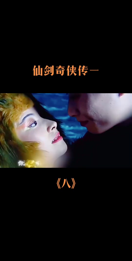 仙剑奇侠传新的开始狩猎最多打多少 - 抖音