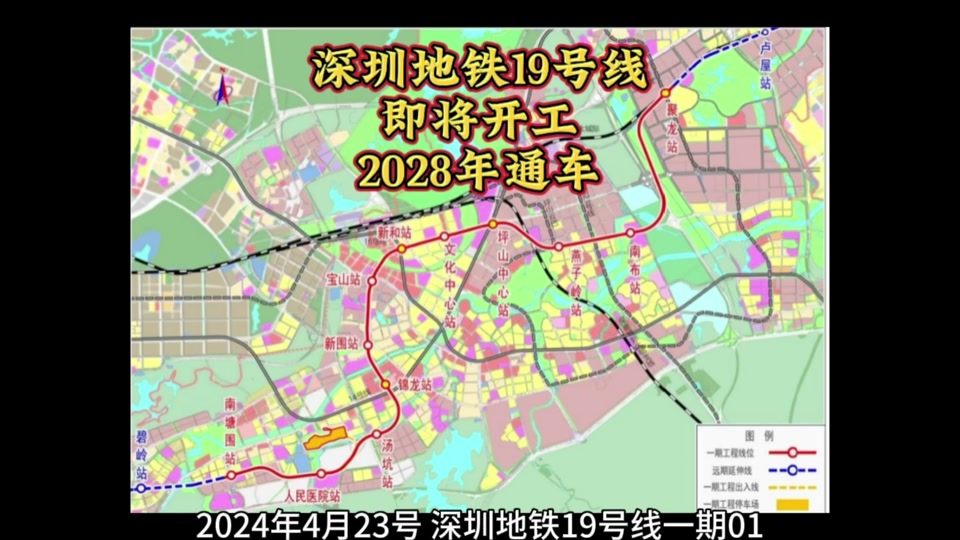 深圳地铁25号线石凹站开工时间 - 抖音
