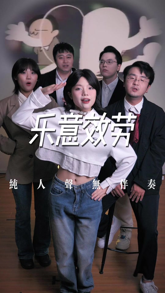 resound理想人声乐团
