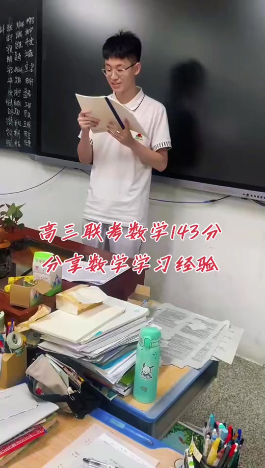 
高中数学面试山东  第2张