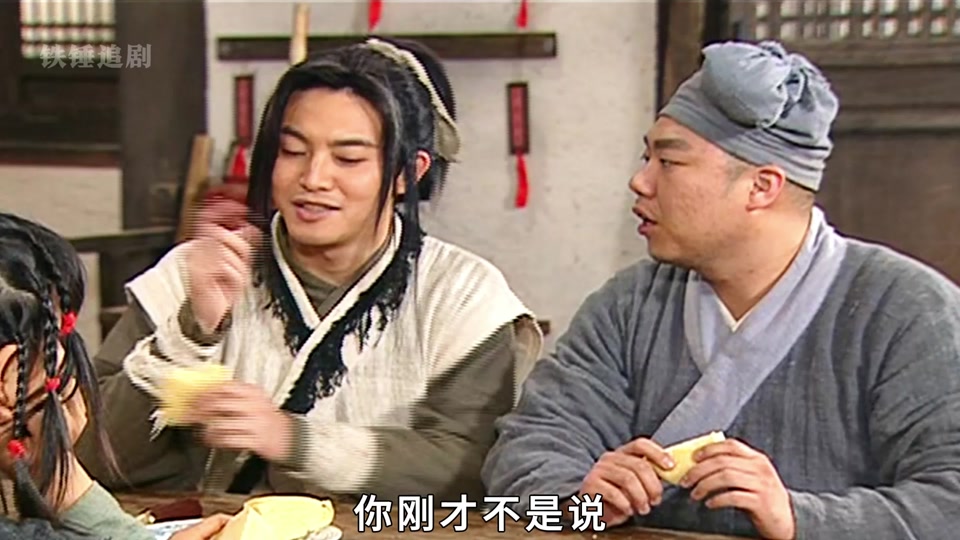 武林外传山贼淑芬怎么识破的