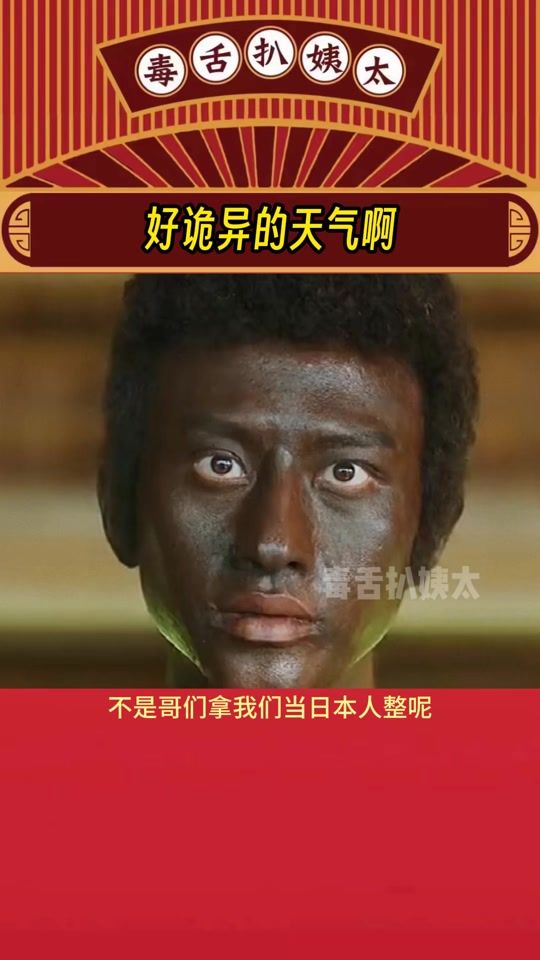 日本人评论抖音=日本人评论中国抖音